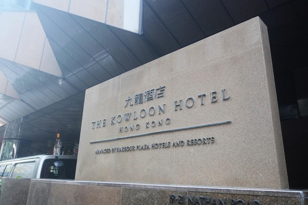 Apex Travel Club - ATC - The Kowloon Hotel