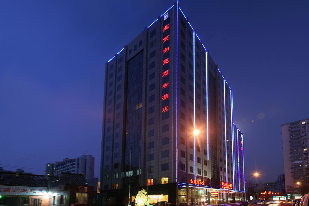 Apex Travel Club - ATC - Beijing Ruyi Business Hotel