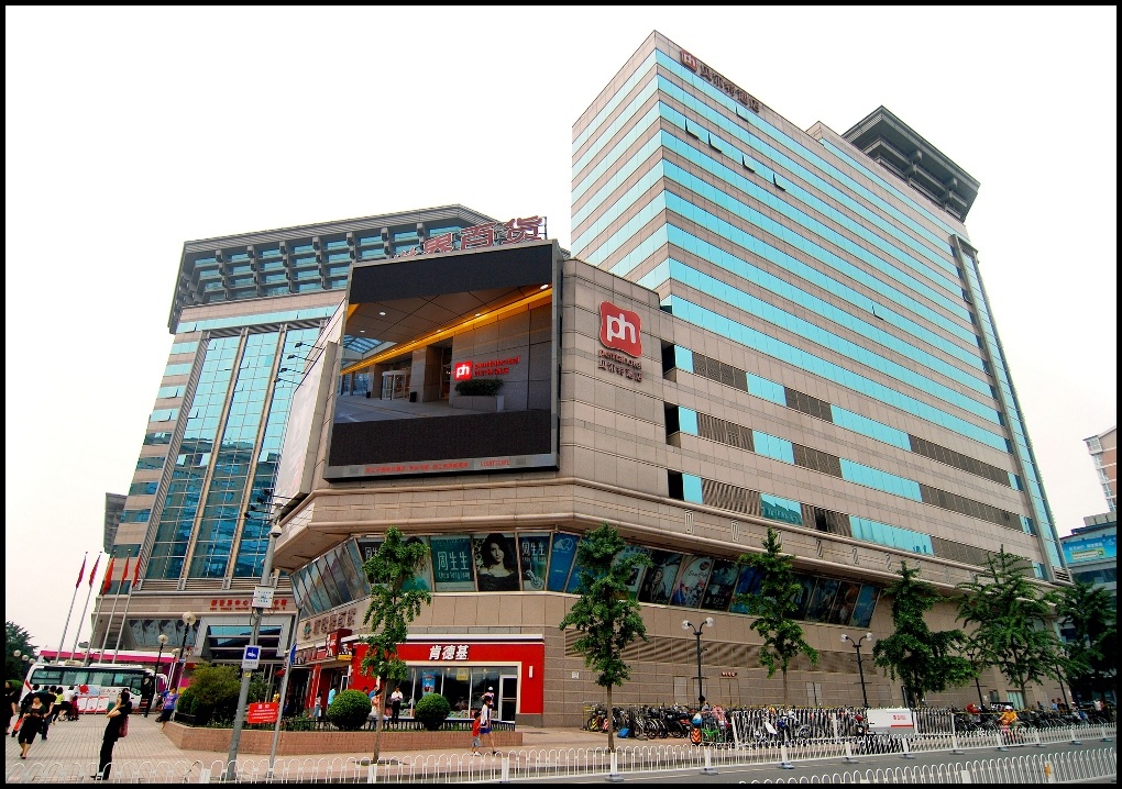 Apex Travel Club - ATC - Pentahotel Beijing