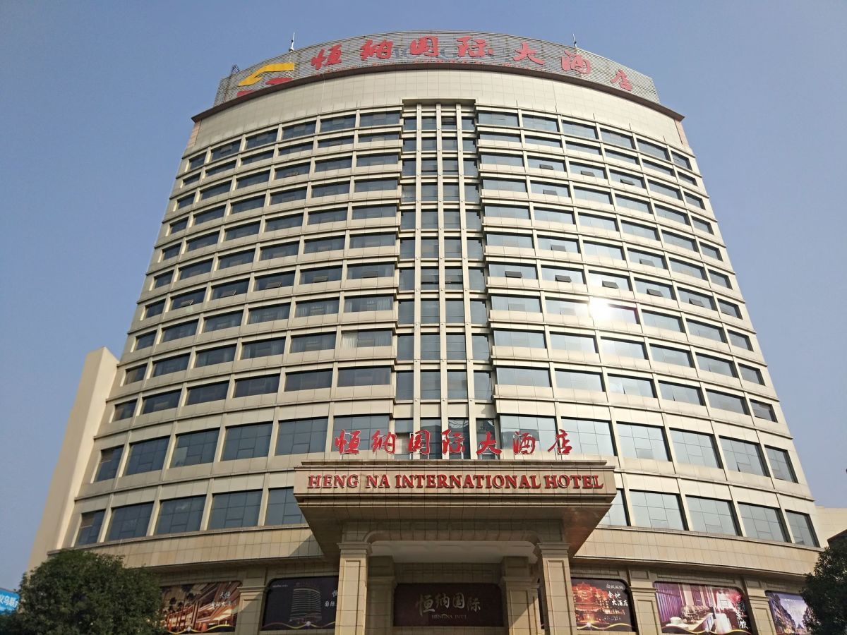 Apex Travel Club - ATC - Yiwu Morgan International Hotel