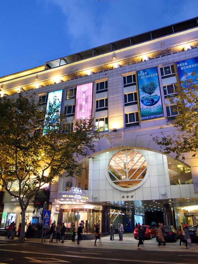 Apex Travel Club - ATC - Mason Hotel Shanghai