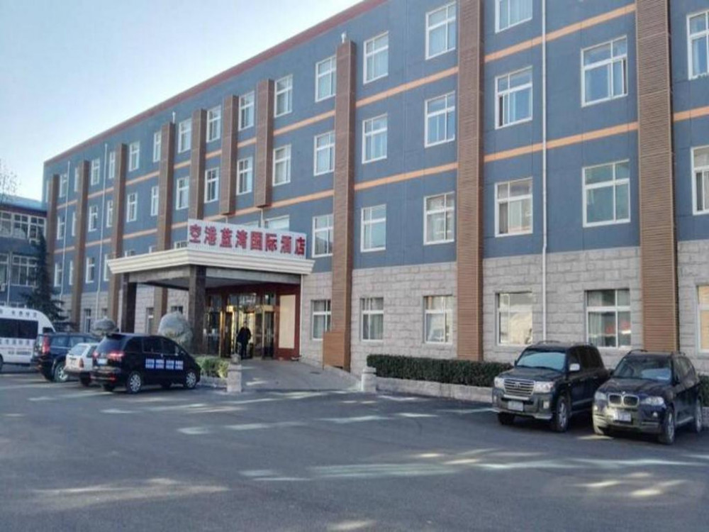 Apex Travel Club - ATC - Beijing Lanwan International Airport Hotel Tower A