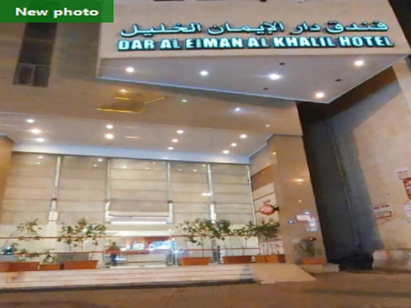 Apex Travel Club - ATC - Dar Al Eiman Al Khalil Hotel