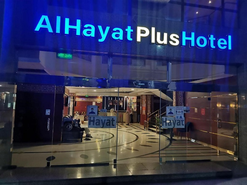 Apex Travel Club - ATC - Al Hayatt Plus